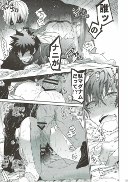 Page 32 of Teisou x Battle Frontie | Chastity x Battle Frontie