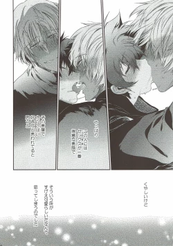 Page 37 of Teisou x Battle Frontie | Chastity x Battle Frontie