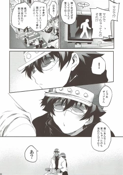 Page 39 of Teisou x Battle Frontie | Chastity x Battle Frontie