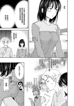 Page 116 of Koko ga Kimi no Katachi | 想要變成你的形狀