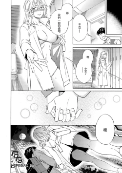 Page 149 of Koko ga Kimi no Katachi | 想要變成你的形狀