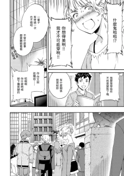 Page 45 of Koko ga Kimi no Katachi | 想要變成你的形狀