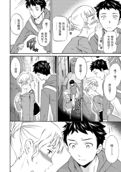 Page 47 of Koko ga Kimi no Katachi | 想要變成你的形狀