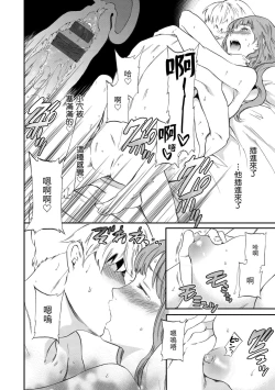 Page 69 of Koko ga Kimi no Katachi | 想要變成你的形狀