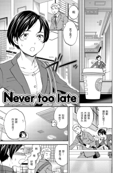 Page 78 of Koko ga Kimi no Katachi | 想要變成你的形狀