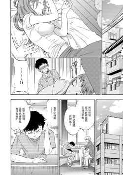Page 7 of Koko ga Kimi no Katachi | 想要變成你的形狀