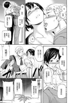 Page 84 of Koko ga Kimi no Katachi | 想要變成你的形狀