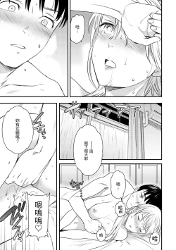 Page 124 of Furete, Sono Saki e, Oku e | 碰觸我，直到最深處