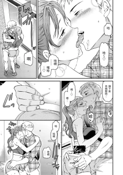Page 12 of Furete, Sono Saki e, Oku e | 碰觸我，直到最深處