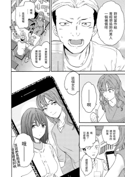Page 149 of Furete, Sono Saki e, Oku e | 碰觸我，直到最深處