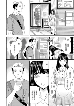 Page 151 of Furete, Sono Saki e, Oku e | 碰觸我，直到最深處