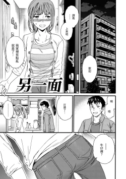 Page 166 of Furete, Sono Saki e, Oku e | 碰觸我，直到最深處