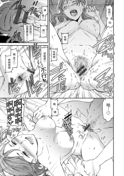 Page 18 of Furete, Sono Saki e, Oku e | 碰觸我，直到最深處