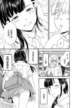 Page 24 of Furete, Sono Saki e, Oku e | 碰觸我，直到最深處