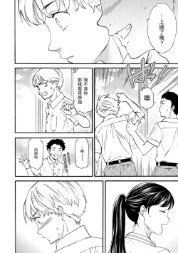 Page 35 of Furete, Sono Saki e, Oku e | 碰觸我，直到最深處