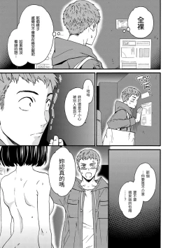 Page 42 of Furete, Sono Saki e, Oku e | 碰觸我，直到最深處