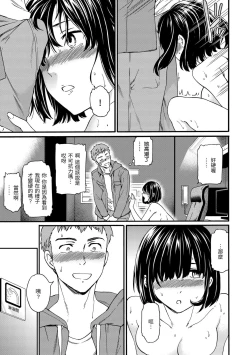 Page 46 of Furete, Sono Saki e, Oku e | 碰觸我，直到最深處
