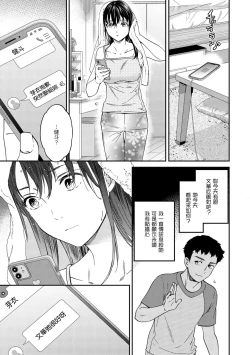 Page 78 of Furete, Sono Saki e, Oku e | 碰觸我，直到最深處