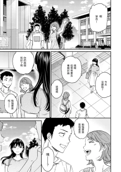 Page 90 of Furete, Sono Saki e, Oku e | 碰觸我，直到最深處