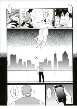 Page 17 of Afureru Kurai, Oku made Sosogu