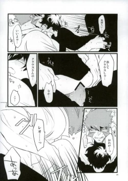 Page 32 of Afureru Kurai, Oku made Sosogu