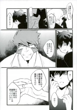 Page 37 of Afureru Kurai, Oku made Sosogu