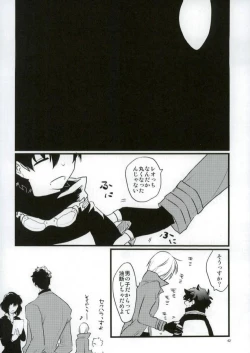 Page 40 of Afureru Kurai, Oku made Sosogu
