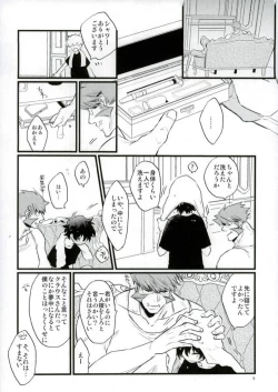 Page 6 of Afureru Kurai, Oku made Sosogu