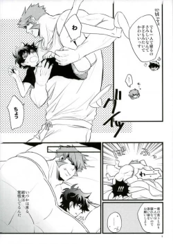 Page 7 of Afureru Kurai, Oku made Sosogu