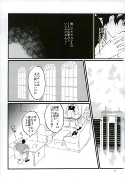 Page 8 of Afureru Kurai, Oku made Sosogu