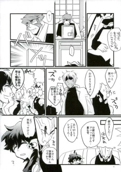 Page 9 of Afureru Kurai, Oku made Sosogu