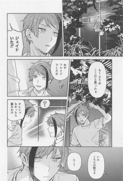Page 4 of haikei kyodai