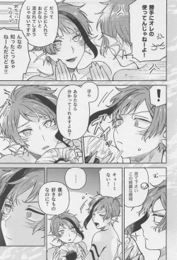 Page 9 of haikei kyodai