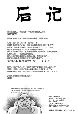 Page 32 of Ushiwakamaru to Kinyoku Seikatsu