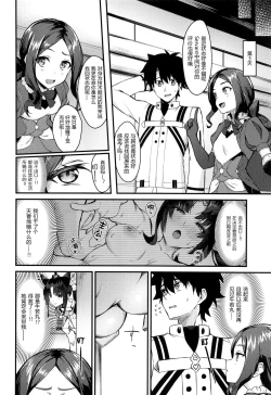 Page 6 of Ushiwakamaru to Kinyoku Seikatsu