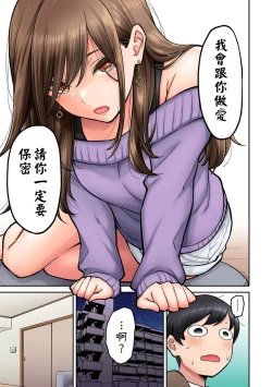 Page 12 of Onaji Semi no Someya-san ga AV Joyuu datta Hanashi. Ch. 1