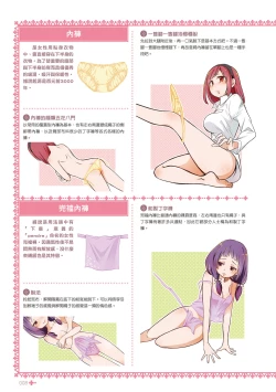 Page 10 of 完全實用版 脫女孩子衣服的方法