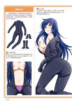 Page 24 of 完全實用版 脫女孩子衣服的方法