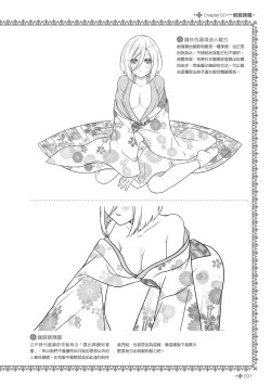 Page 39 of 完全實用版 脫女孩子衣服的方法