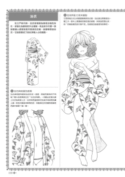 Page 40 of 完全實用版 脫女孩子衣服的方法