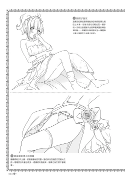Page 46 of 完全實用版 脫女孩子衣服的方法