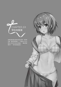 Page 47 of 完全實用版 脫女孩子衣服的方法