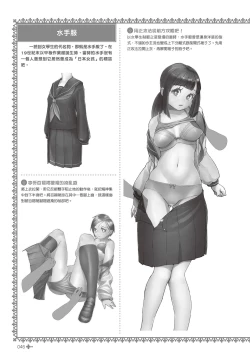 Page 48 of 完全實用版 脫女孩子衣服的方法
