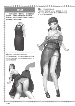 Page 50 of 完全實用版 脫女孩子衣服的方法