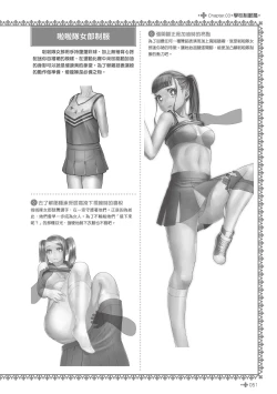 Page 53 of 完全實用版 脫女孩子衣服的方法
