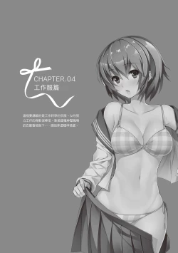 Page 57 of 完全實用版 脫女孩子衣服的方法