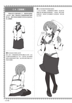 Page 60 of 完全實用版 脫女孩子衣服的方法