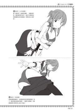 Page 61 of 完全實用版 脫女孩子衣服的方法