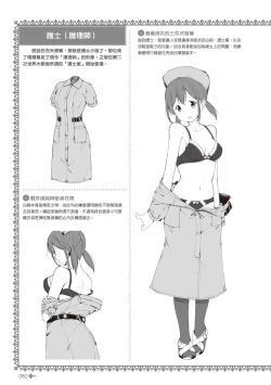 Page 62 of 完全實用版 脫女孩子衣服的方法