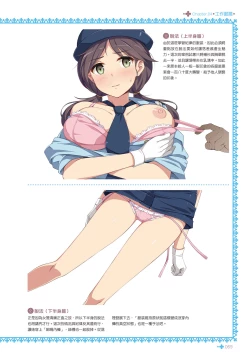 Page 71 of 完全實用版 脫女孩子衣服的方法